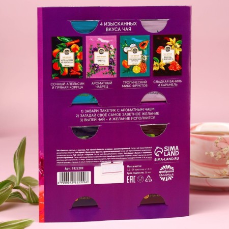 Tea in the envelope "Blow with happiness", 7.2 g (4 pcs. X 1.8 g),-4