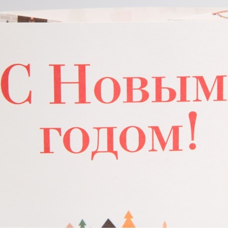 Package without handles "New Year's mood", 10 x 19.3 x 7 cm, New Year-4