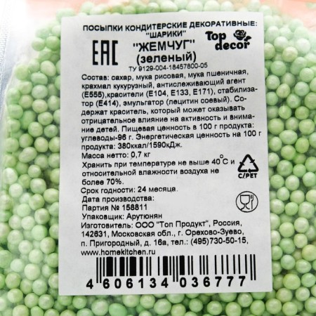 Confectionery sprinkling Top Decor, "balls of pearls", green, 700 g-2