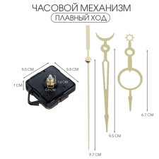 Watch mechanism with the arrows 