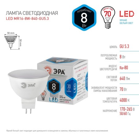 LED LED era Standard "Sofit", 8 W, GU5.3, 640 lm, 4000K, glow of white-3