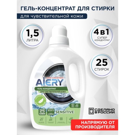 Aery sensitive washing gel