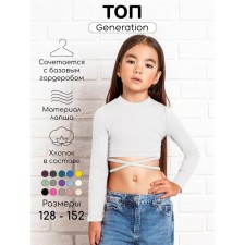 TOP for girls with long sleeves, height 140 cm, white color