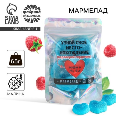 Marmalade hearts "Perelovo heart", 65 g.