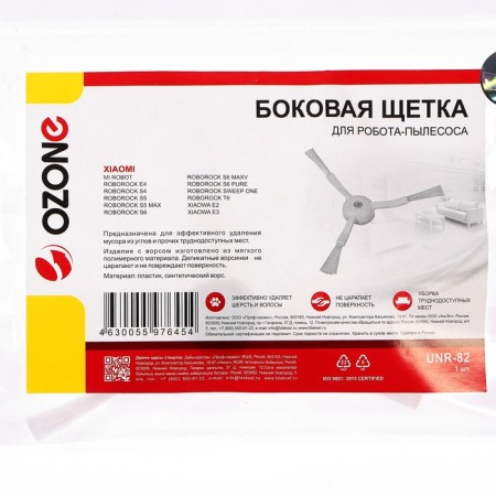 Ozone side brush for Xiaomi Robot, three-hephanage-1