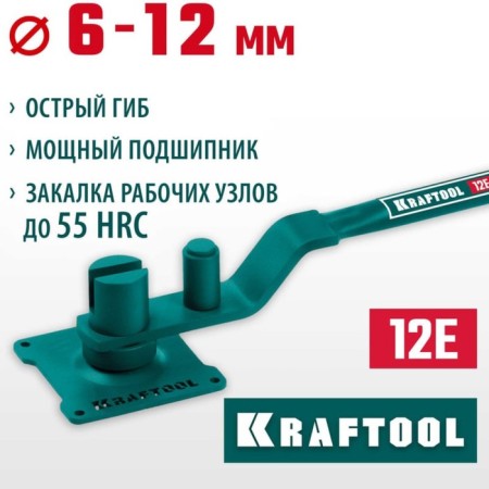 Manual Kraftool 12e, for bending reinforcement, sharp flexion, on the bearing-1