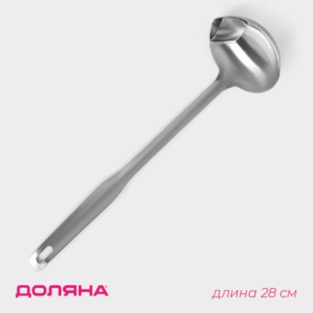 Stainless steel linen with the separator of the fat fat, 7.5 cm, silver color
