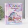 Photo album magnetic 10 sheets "carousel" 2x16x19 cm