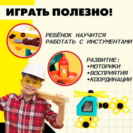 Game module 2 in 1 "Airplane", 45 elements-4