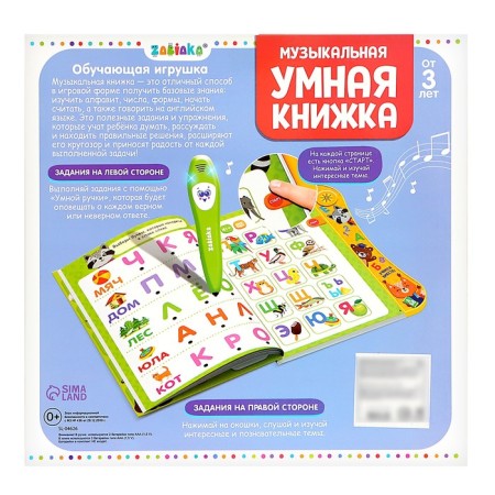 Musical book “I play and study”, with an interactive pen, sound, light-8