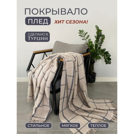 Blanket was valid in a cage 2 joint venture, beige color