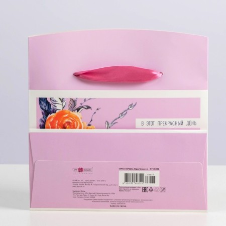 Gift package - Box of "Beautiful Day", 23 x 16 x 11 cm-1