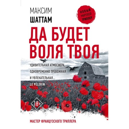 May your will be. Shutam M.