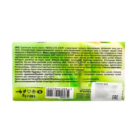 Soap toilet glare "kiwi", 140 g-1