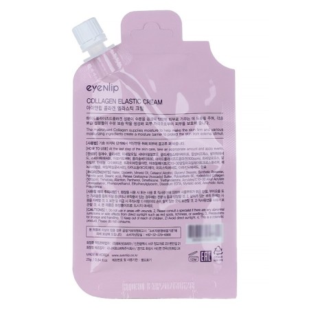 COLLAGEN ELASTIC CREAM 25 GR-1