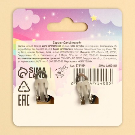 Clips "The Mosed" 1.5 x 1.5 cm-5
