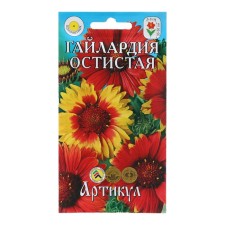 Gaylardia flower seeds 