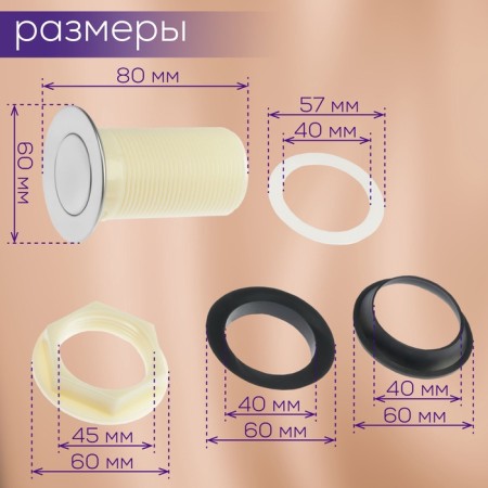 Bottom valve Zein B3, plastic housing, small button, stainless steel, without overflow-1