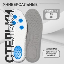 Shoes for shoes, universal, rr Ru up to 45 (rr pr-la up to 46), 28.5 cm, pair, color gray color
