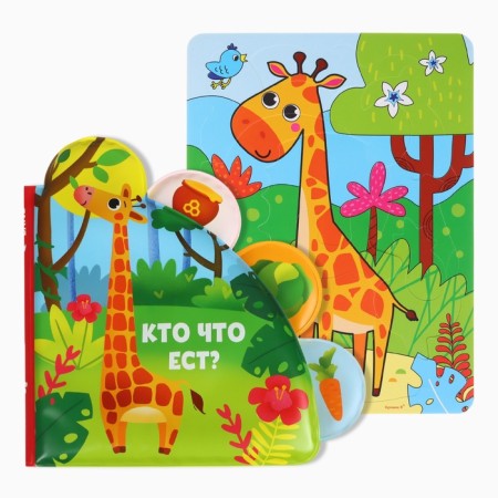 Bathing set 2 in 1 giraffe: puzzle and a book for a bath of crumb I