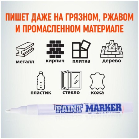 Markker-color (varnish) 2.0 munhwa slim size, white nitro-base-5