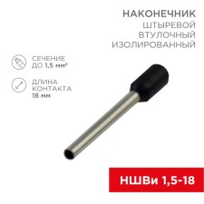 Tip of Styrevoy Bushing Isolated F-18 mm 1.5 mm² (NSHVI 1.5-18) Black rexant