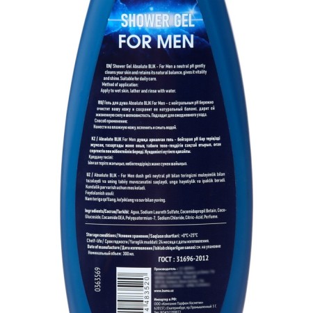 Soul for male Absolute Blik, 300 ml-1