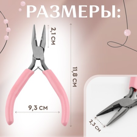 Small holes with Zazubni, for needlework, 12.5 × 6.5 cm, silver/pink color-1