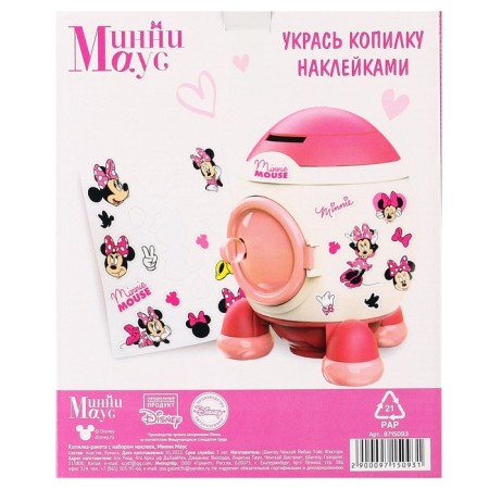 Micoline missile with a set of stickers, 22.5 cm x 18.5 cm x 17.5 cm "Mouse", Minnie Mouse-12