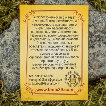 Tailor-Talisman "Infinity", natural amber-7