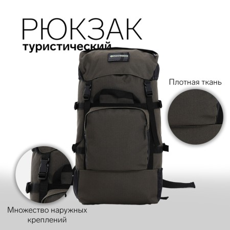 Tourist backpack, 40 l, screed department, 3 outer pockets, huntsman, khaki color