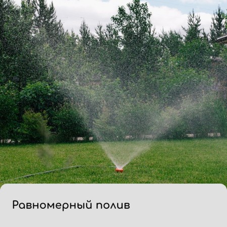 Distant sprayer, fitting under the hose 1/2 "(12 mm), plastic," beetle "-5
