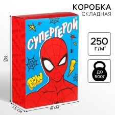 Gift box, folding 