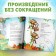 The book "Tarakanische", Korney Chukovsky, 12 p.