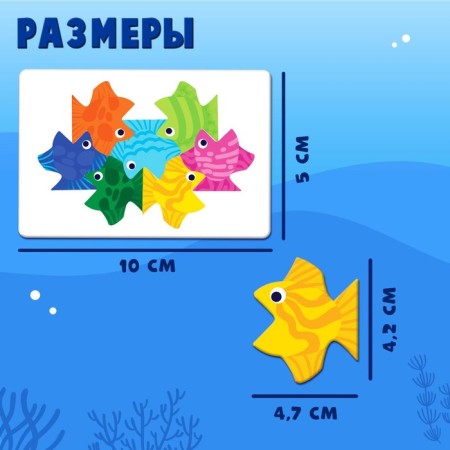 Developing set of "collecting fish"-4