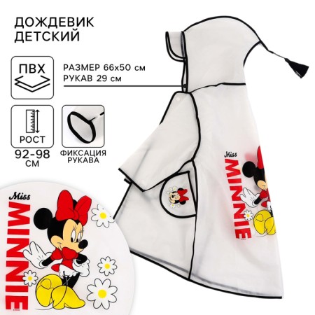 Children's raincoat, size S, 92-98 cm, Minnie Mouse