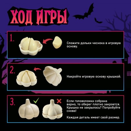 Board Game-heading "Damage to the vampire", 1 player, 3+-2
