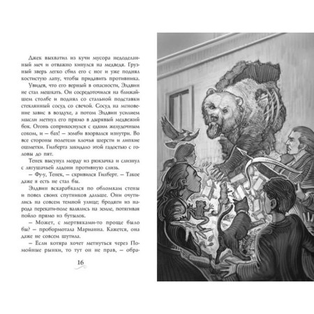 Familiarity. The circle of heroes. Book 3. Epstein A. J., Jacobson E.-1