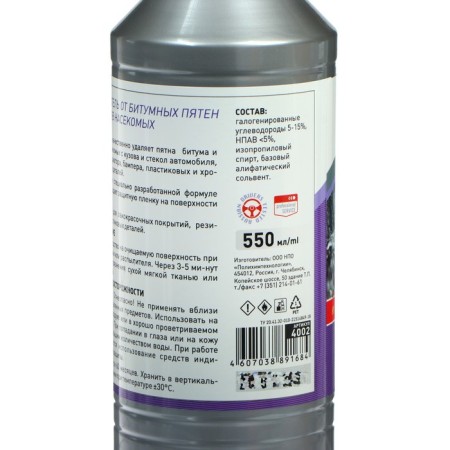 Bibicare bituminous spots cleaner, 500 ml, trigger, LN4002-3