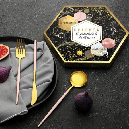 A set of three cutlery “Beauty in every detail”, 26.5 cm-1