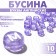 Acrylic bead "English letters" mix, 7 × 4 mm, set 10 g, color transparent-lilac