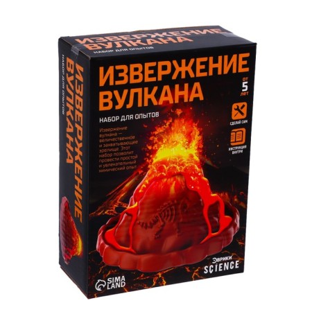 Set for experiments "eruption of volcano"-9