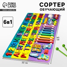Logic center 6 in 1 