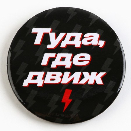 Setting icon "with a joke" d = 56mm mix-8
