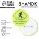 The reflective icon "Be notice", d = 56 mm