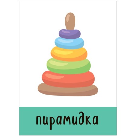 Developing cards. The first words-2