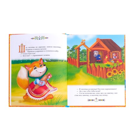 The book in solid binding "Grandmother's Tales", 104 p.-3