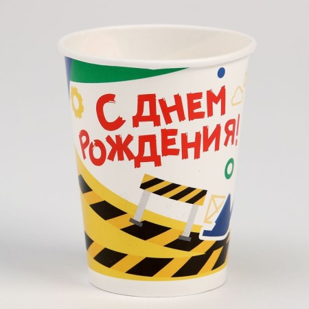 A glass of paper "Happy birthday! Tractor ", in a set 6 pieces, 200 ml