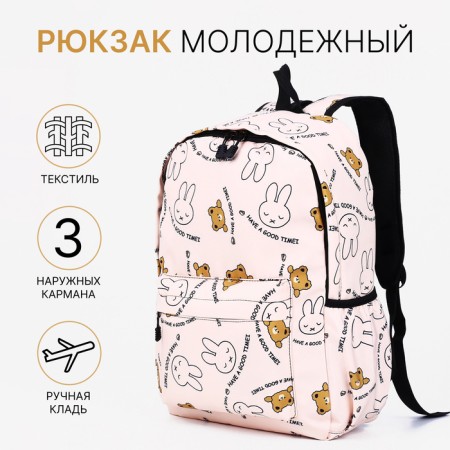 Youth backpack from textiles, external pocket, beige color
