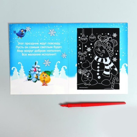 New Year's engraving on the postcard "New Year! Snowman ", with the effect" Rainbow "-2